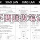 如何把看过的东西变成可实操的方法？