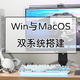 无需第三方ISO，纯净Win11与MacOS双系统主机搭建指南