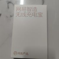 无线充电，颜值第一