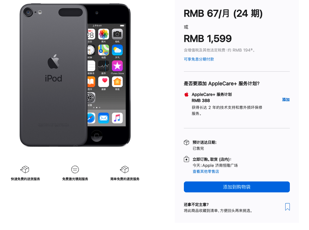 科技东风丨iPod touch中国官网全部售罄、网传iPhone 15系列将采用USB-C口、索尼Xperia 1 IV测试