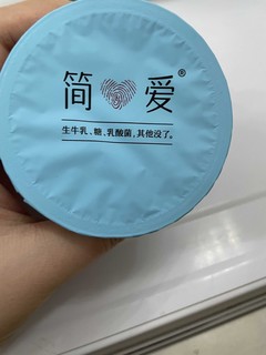 简爱酸奶，简简单单的酸奶