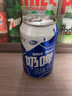 这是一款奶味的啤酒