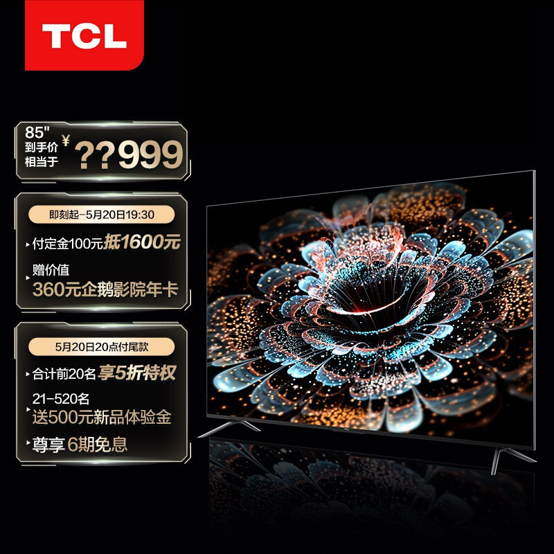 TCL新款Q10G Mini LED电视：微米级点阵式控光，全通道4K 120Hz真高刷