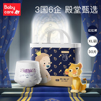 babycare皇室弱酸成长裤狮子王国bbc拉拉裤XL码30片(适用12-17kg)