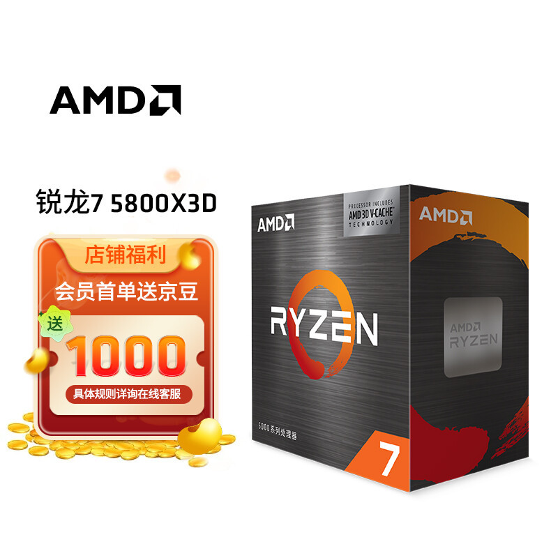 5800X3D + 6950XT 游戏体验如何？FSR 2.0 带来了什么？