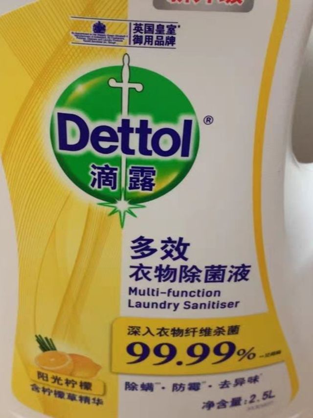 滴露衣物除菌液2.5l