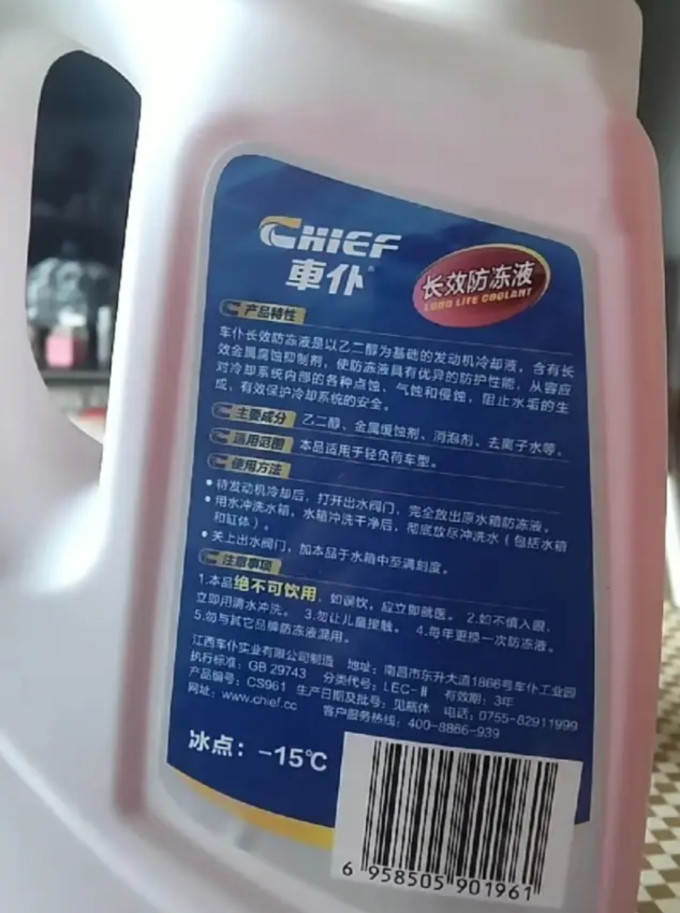 车仆牌汽车防冻液