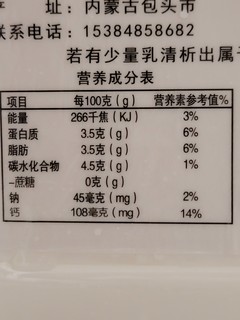 足足四斤的内蒙古无蔗糖酸奶，我要无限回购