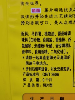 福建零食之光的丽丽薯片，比乐事好吃多了！