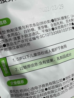 孩子吃了才知道 椰蓉腰果居然这么好吃