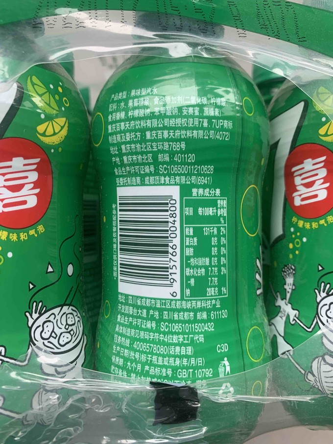 百事碳酸饮料