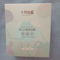 柔软又安全的宝宝口腔护理清洁器