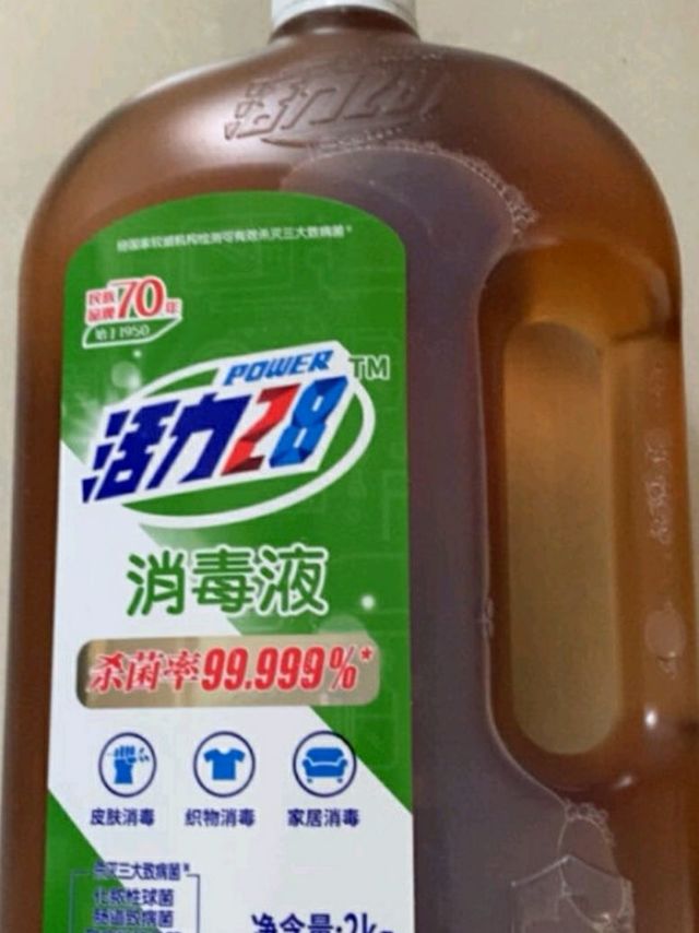 活力28消毒液