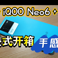  iQOO Neo6蓝调版本颜值真高手感超好