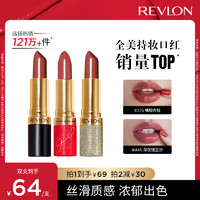 露华浓口红黑管润唇膏豆沙revlon哑光保湿女秋冬不易脱色美国小众