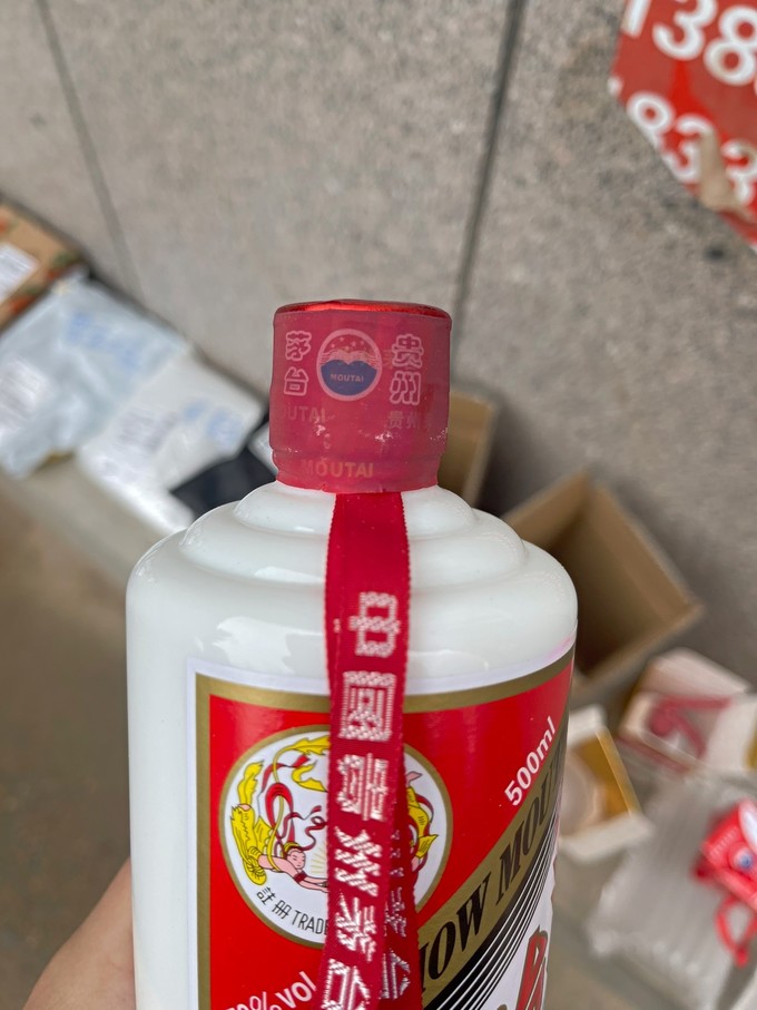 茅台白酒