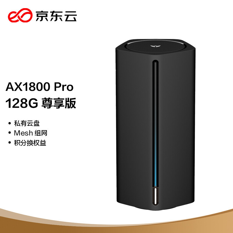 集齐京东无线宝一代、鲁班、二代AX1800 pro、旗舰雅典娜来个收益横向评测