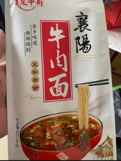 正宗襄阳牛肉面