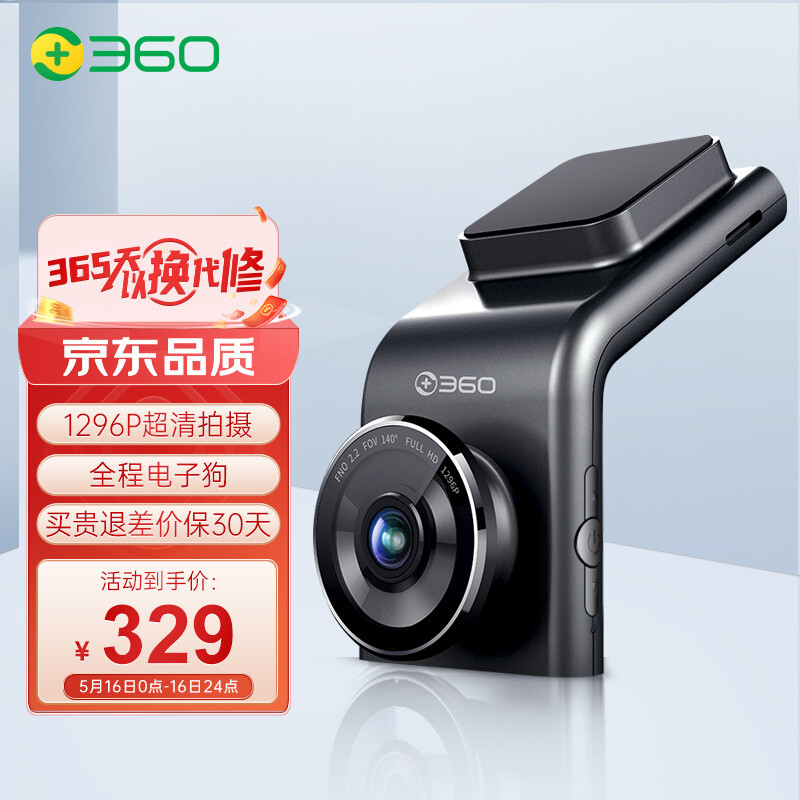 1296P高清，全程电子狗，微光夜视，自带屏幕 - 360行车记录仪 G300 Pro