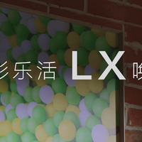 智能体验 松下旗舰新品LX580C PRO带来神仙反应