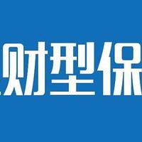 长城山海关虎啸版增额两全保险，收益怎么样？