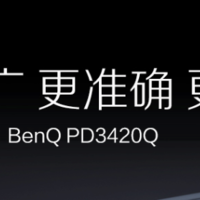明基推出新款 34 英寸 2K 宽屏显示器，双 P3 广色域