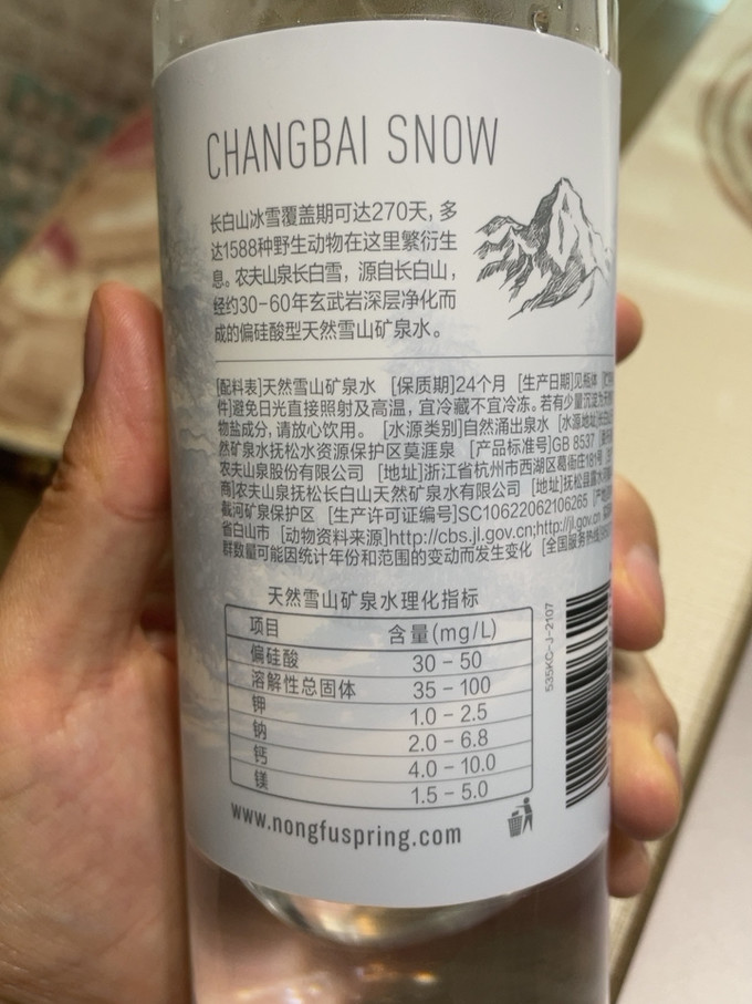 口感不错 商品 nongfu spring农夫山泉长白雪天然雪山矿泉水 535ml*24