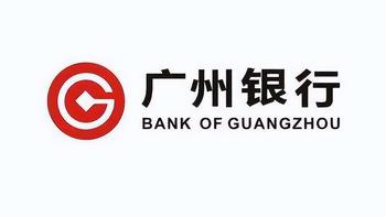 详解广州银行申请攻略，对你申卡有帮助！