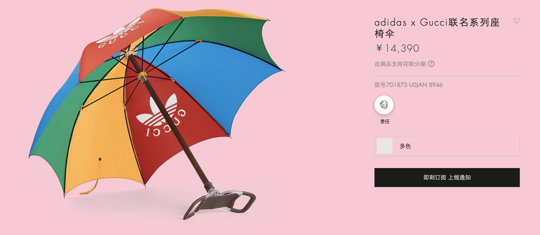 GUCCI推出万元雨伞，不防水？这太正常了！
