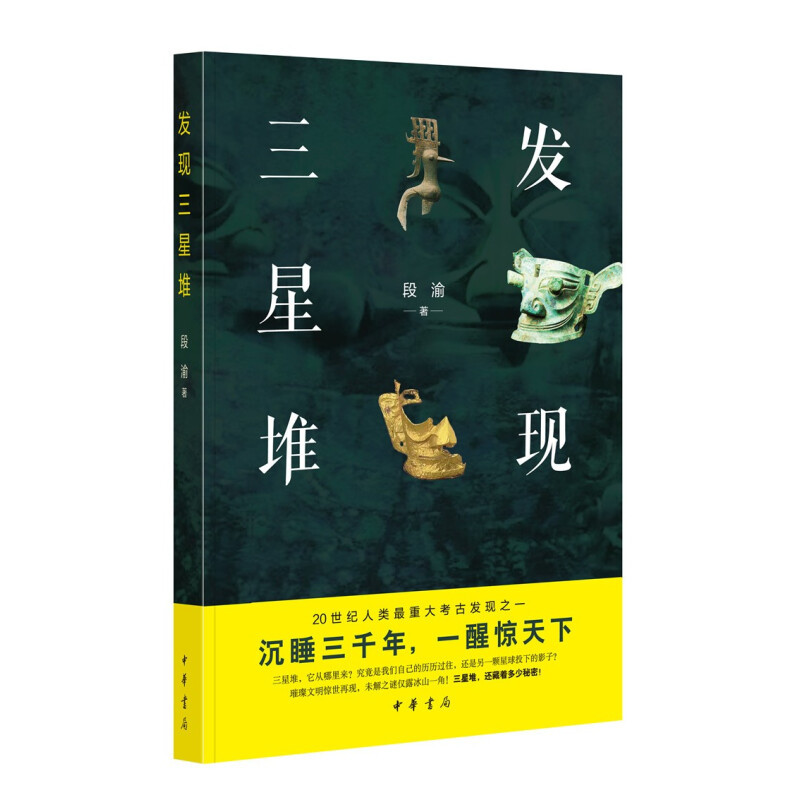 三星堆版“奥特曼”“机器狗”“诸葛亮”齐亮相，川渝5.18联合展现巴蜀青铜文化异彩