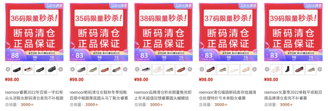 8个品牌鞋履官方outlets店，低至1.5折在家逛奥莱，便宜有保障！