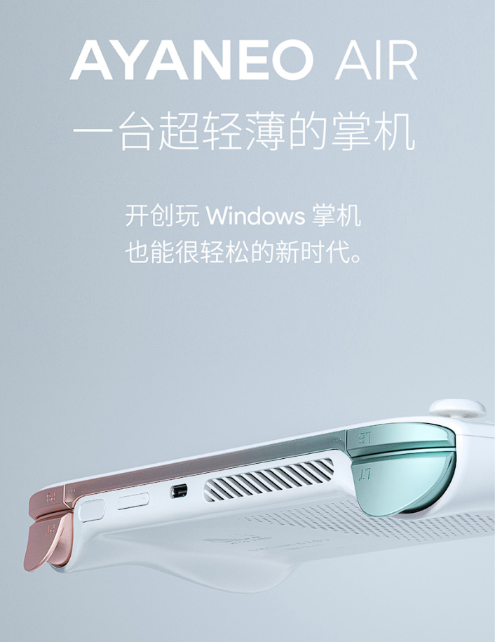 AYA Neo Air 掌机发布，史上第一款OLED屏Windows掌机