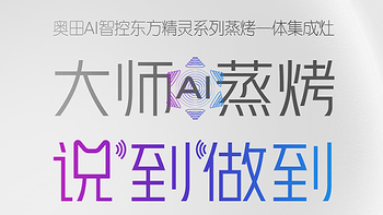 为了小平房装修，提前探店：日系风厨房配奥田白色集成灶简直太美啦！