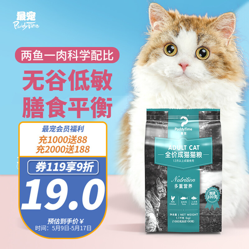 【薛定谔】从5元/斤到20元/斤，我最推荐的几款国产猫粮都在这里！