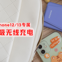 适合女生使用的IPhone12/13专属磁吸式无线充电宝：摩米士IP109