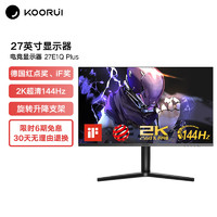 科睿(KOORUI)27英寸显示器2K144Hz1ms响应Free-Sync/G-Sync兼容可旋转升降电竞显示器27E1QPLUS