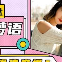 田言梦语：固态硬盘的缓存有什么用？