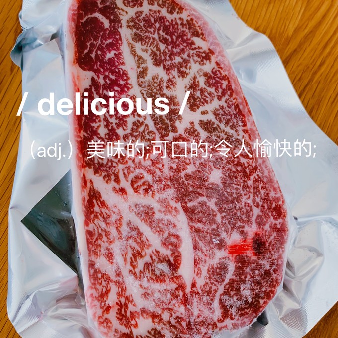 牛羊肉