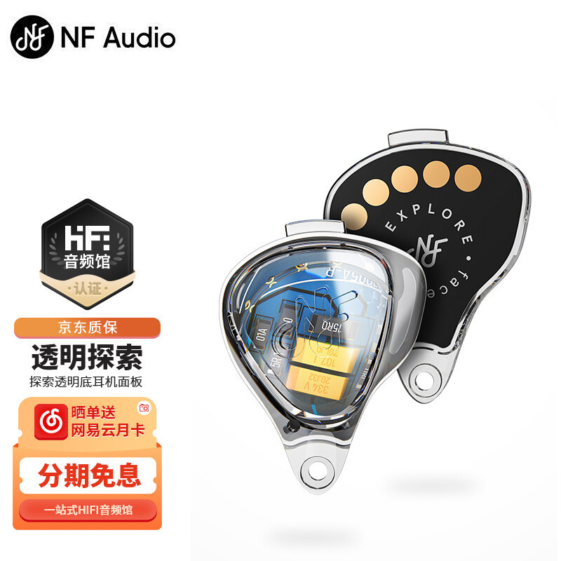 一次性买4条HiFi耳机，老板只问我收了一次钱，这是怎样的体验？