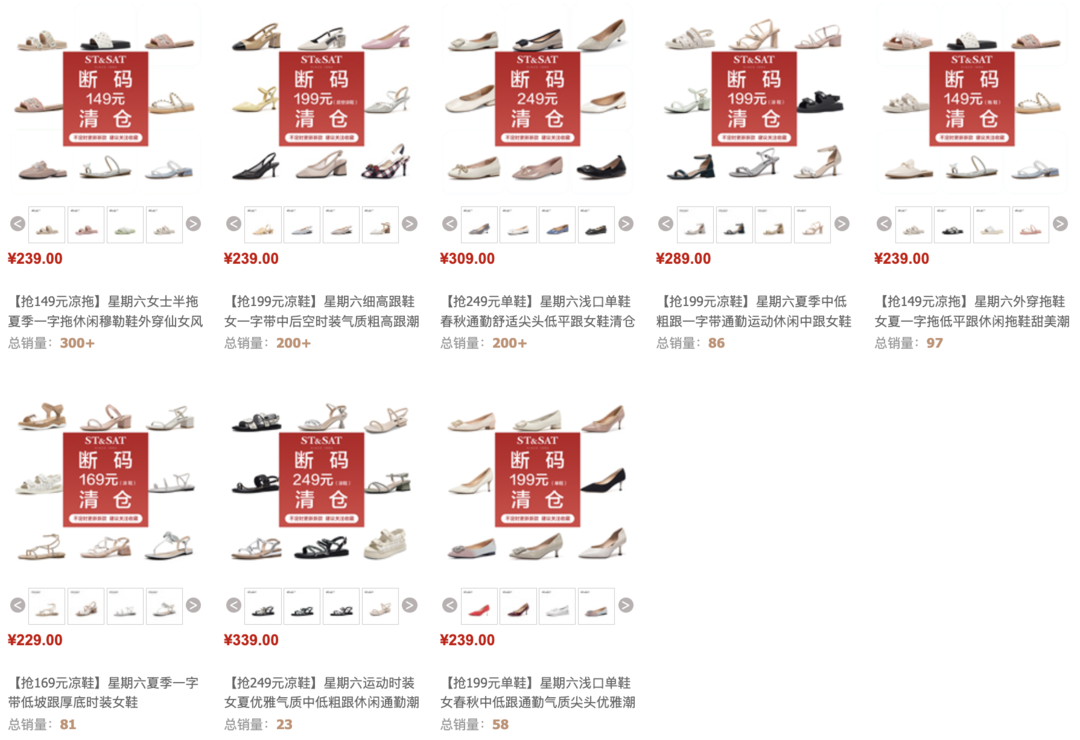 8个品牌鞋履官方outlets店，低至1.5折在家逛奥莱，便宜有保障！