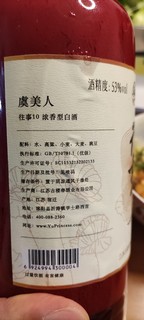 这瓶酒不该省那5毛钱