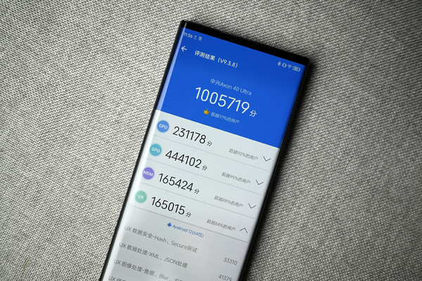 中兴Axon 40 Ultra 真全面屏最终解