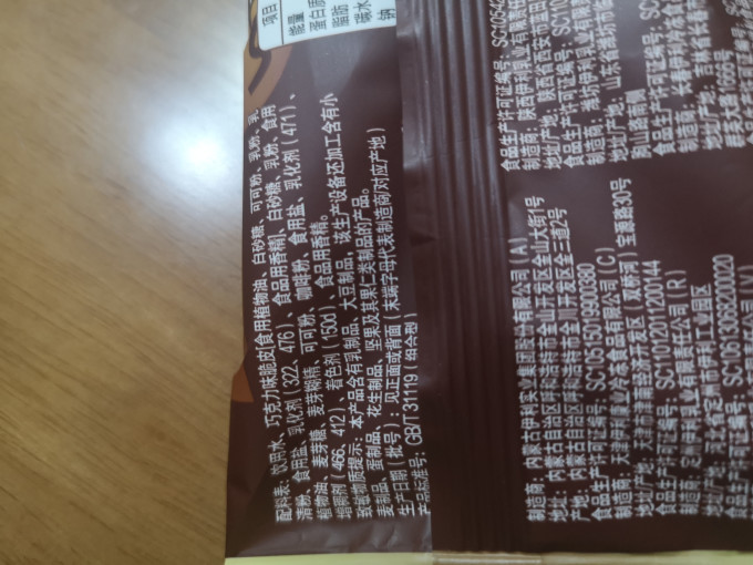 伊利冰淇淋/雪糕怎么样 经典苦咖啡_什么值得买