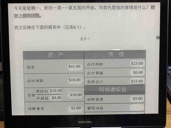 大上科技10.3英寸安卓平板