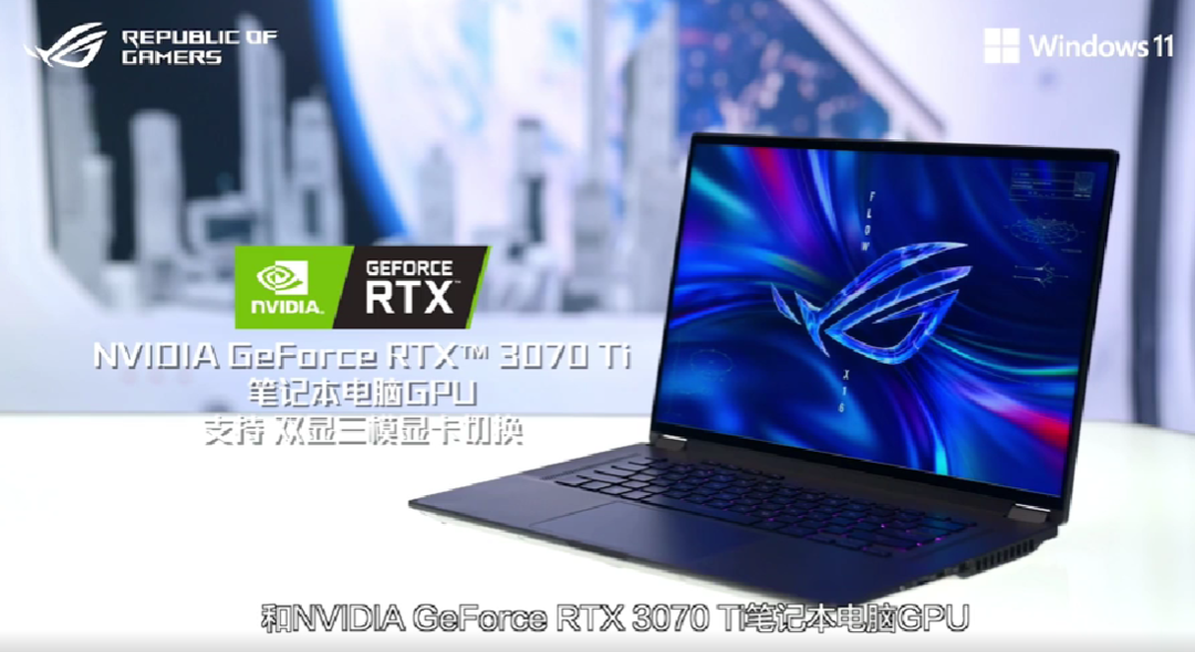 ROG玩家国度 发布“幻16”翻转全能本，2.5K Mini-LED触摸屏、AMD锐龙9+RTX 3070 Ti