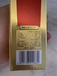 泸州老窖1952 52度 小酒