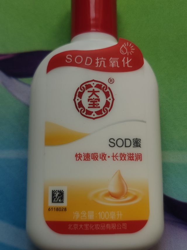 实惠好用的大宝sod蜜