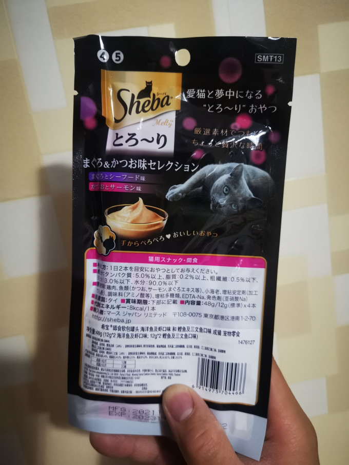 67猫咪的滔天盛宴希宝舔食软包小吃