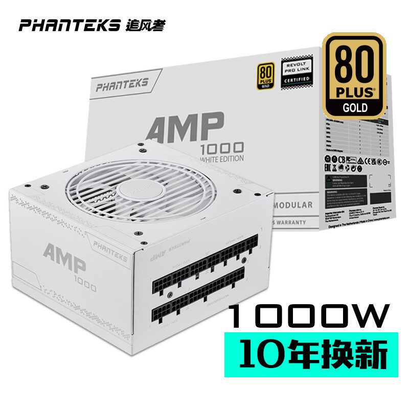 追风者推出 AMP 1000W Gold 白色款电源：10年换新、通用全模组设计