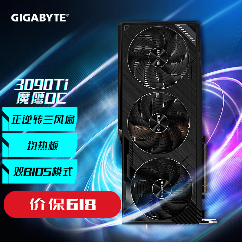 技嘉新卡皇驾到，RTX TITAN的完美替代品--GeForce RTX 3090 Ti GAMING OC 24G分享！